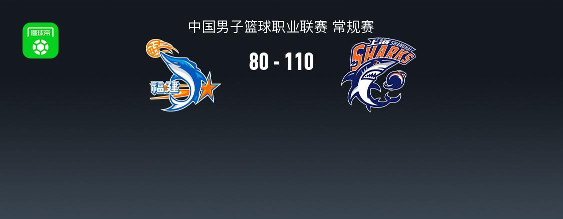 leyu集团-上海110-80大胜福建，弗格36分，怀特塞德13分钟12+14，邹阳18+6