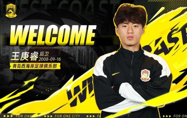 1772158155630026118.jpg 王庚睿.jpg